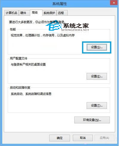  Win8關閉游戲時提示虛擬內存不足的解決方法