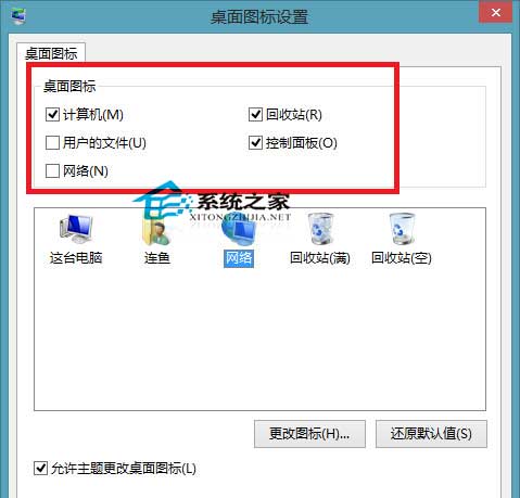  Win8在桌面上添加控制面板圖標的方法