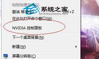  Win8恢復桌面右鍵菜單Nvidia控制面板選項的方法