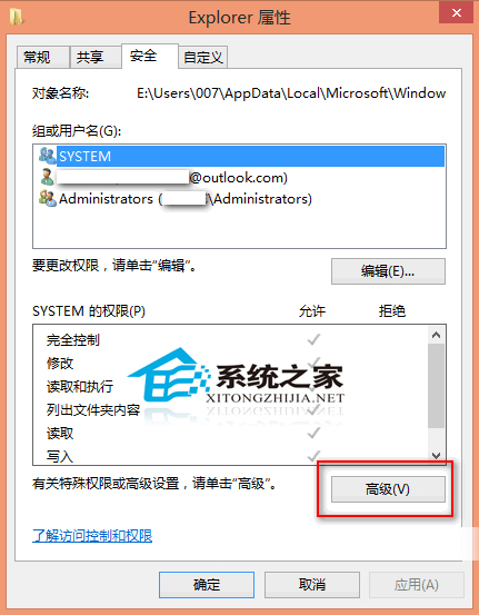  Win8如何禁止Explorer文件夾自動刪除縮略圖信息