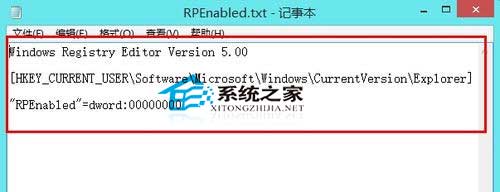  Win8注冊表沒有RPEnabled的解決方法