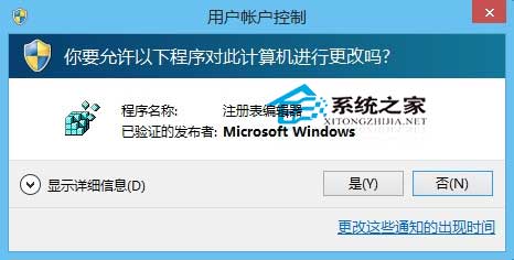  Win8注冊表沒有RPEnabled的解決方法