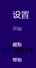  Win8如何通過Charm邊欄刪除動態磁貼個人信息