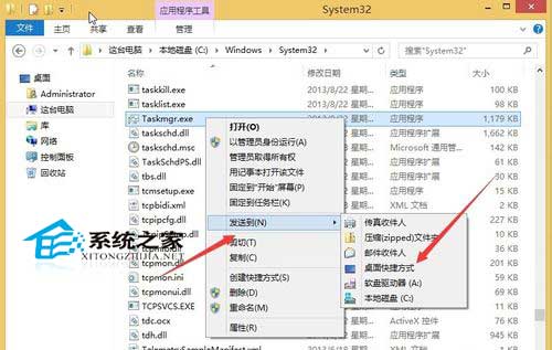  Win8系統下打開任務管理器的不同方法