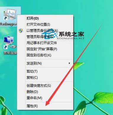  Win8系統下打開任務管理器的不同方法