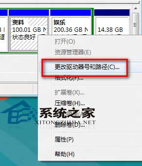  Win8磁盤盤符丟失的解決方法