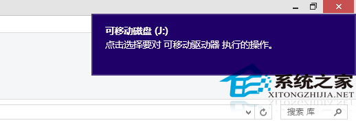  Win8如何延長通知對話框顯示時間