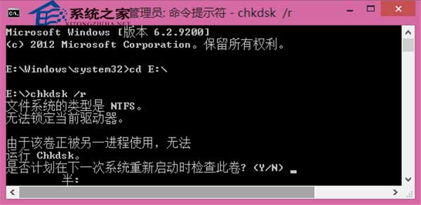  Dos下用Chkdsk命令修復Win8磁盤錯誤的方法
