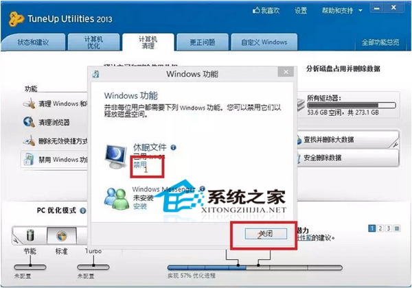  雙系統下第一次運行Win8黑屏的解決方法