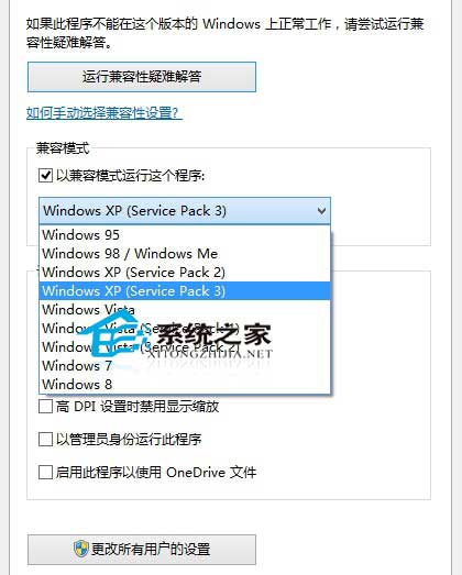  Win8.1玩紅警2出現黑屏的解決方法