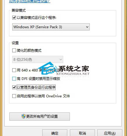  Win8.1玩紅警2出現黑屏的解決方法