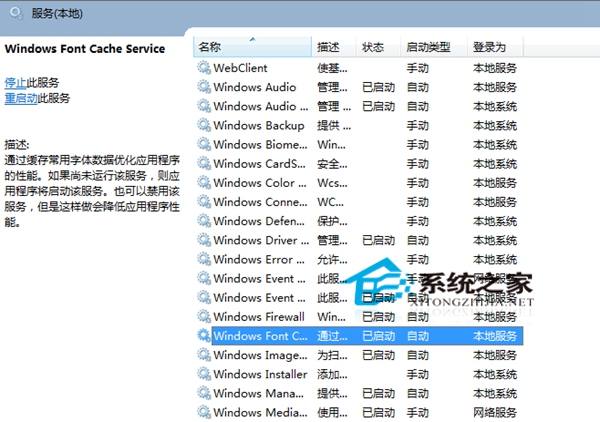  Win8啟動後黑屏持續時間很長怎麼辦？