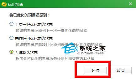  Win8開機黑屏如何用360來修復