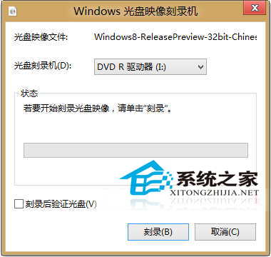  Windows8如何刻錄光盤映像