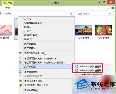  Win8右鍵菜單出現兩個照片查看器的處理方法