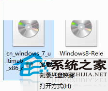  Windows8如何刻錄光盤映像