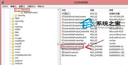  Win8.1寬帶連接後自動打開Bing網頁的解決方法