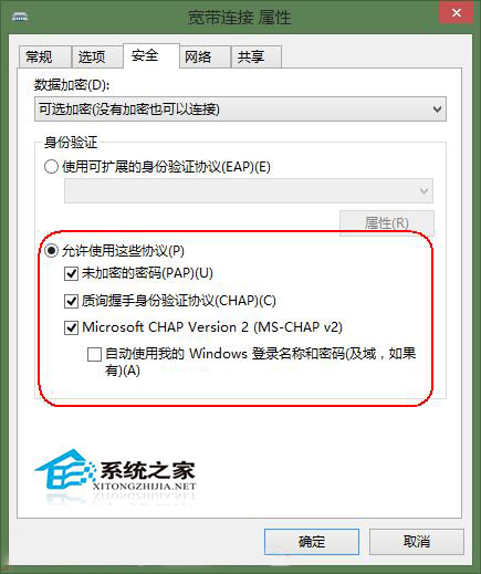  Win8寬帶連接錯誤628的解決措施