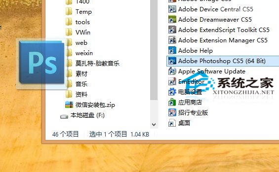  如何把Win8開始屏幕的程序圖標放到桌面