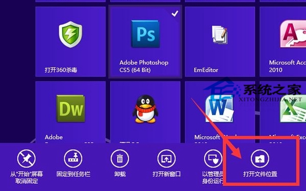  如何把Win8開始屏幕的程序圖標放到桌面