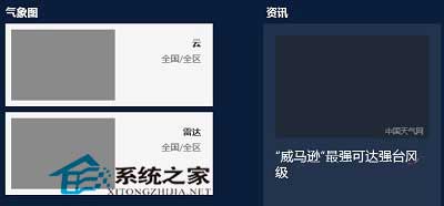  Win8.1開始屏幕磁貼無法顯示圖片怎麼辦?