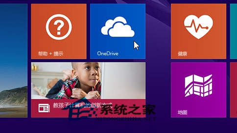  Win8.1如何將文件復制到OneDrive中