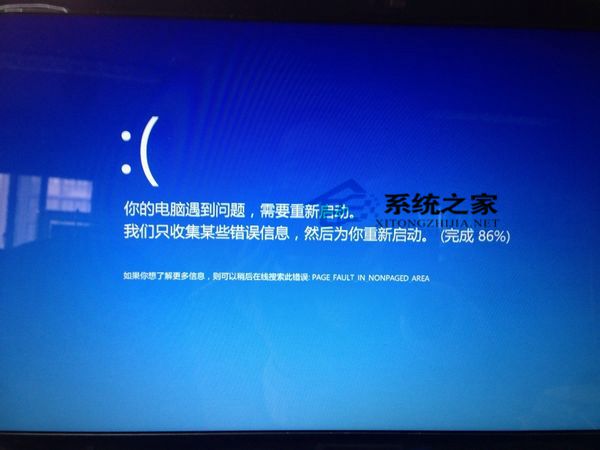  Win8藍屏提示page fault in nonpaged area的解決方法