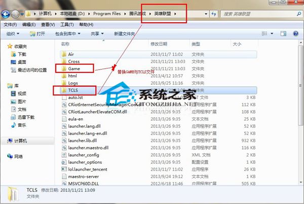  Win8.1下運行英雄聯盟出現藍屏的解決方法