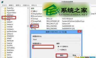  Win8.1藍屏重啟提示錯誤Memory Management怎麼辦？