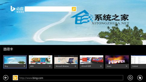  Win8.1系統下IE11如何進行多任務操作