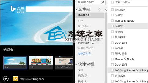  Win8.1系統下IE11如何進行多任務操作