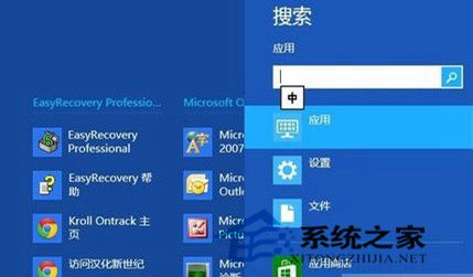  Windows 8如何使用“搜索”超級按鈕