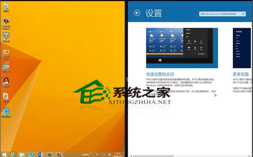  Win8.1系統下如何並排打開多個Metro應用