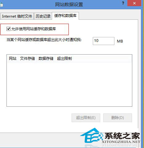  Win8.1系統網頁無法保存用戶密碼怎麼辦？