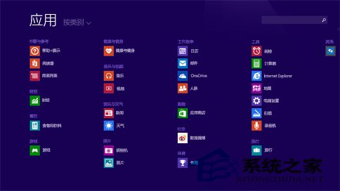  Windows 8開始屏幕如何取消固定應用