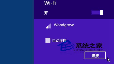  Win8.1系統連接到網絡的方法