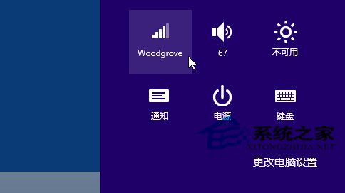  Win8.1系統連接到網絡的方法