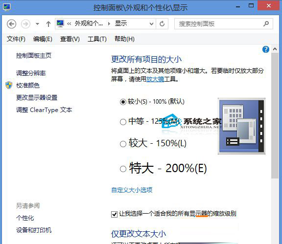  Win8.1登錄桌面時總會閃黑一下後正常的解決方法