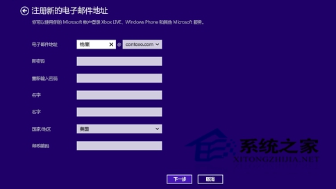  Win8.1系統如何使用Microsoft賬戶登陸