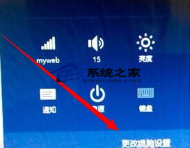  Win8系統進入BIOS設置的詳細步驟