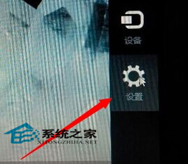  Win8系統進入BIOS設置的詳細步驟