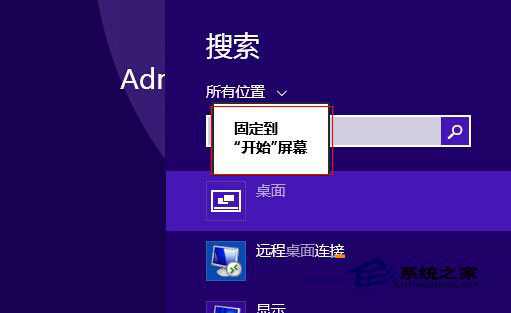  Win8.1切換到Metro界面的郵件或設置時卡死怎麼辦？