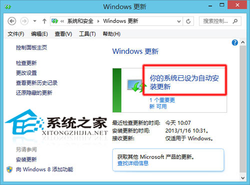  Win8.1無法安裝KB2904440補丁提示不適用你的計算機的原因