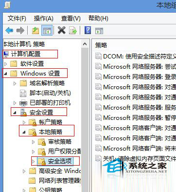  Win8系統下如何關閉UAC又能正常使用Metro應用