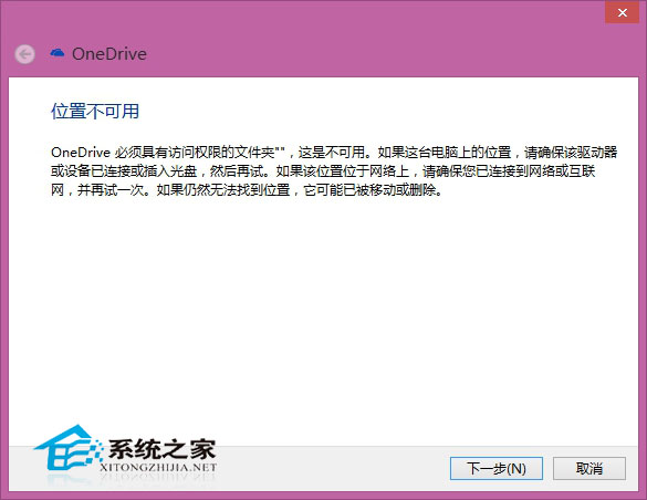  Win8.1系統修復後自帶的Metro應用打不開怎麼辦？