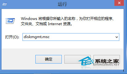  Windows8系統如何打開磁盤管理器