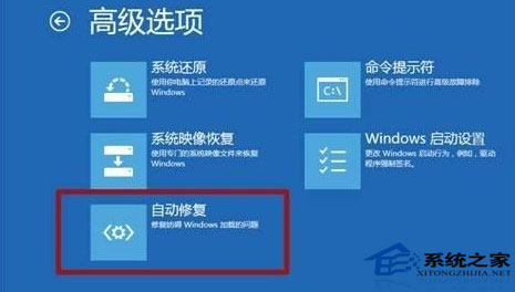  Win8經常藍屏提示需重啟的解決方法