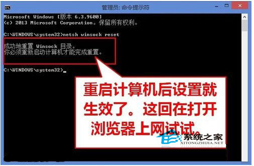  Win8升級Win8.1系統後無法打開網頁的解決方法