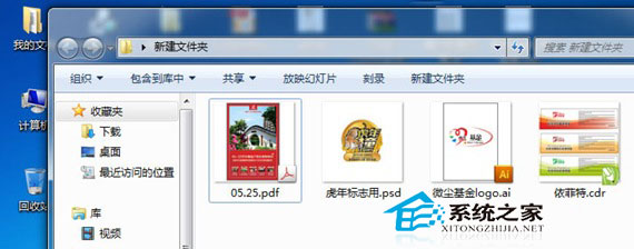  Win8.1系統下PDF在文件夾中沒有顯示縮略圖怎麼辦？