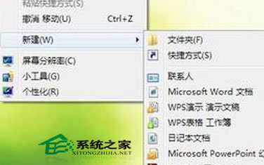  Windows8系統下右鍵無法新建文件如何解決